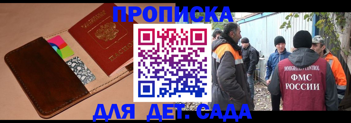 прописка иностранных граждан в Электроуглях