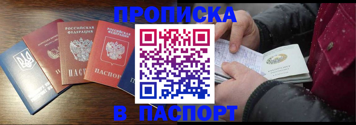 временная регистрация в Электроуглях